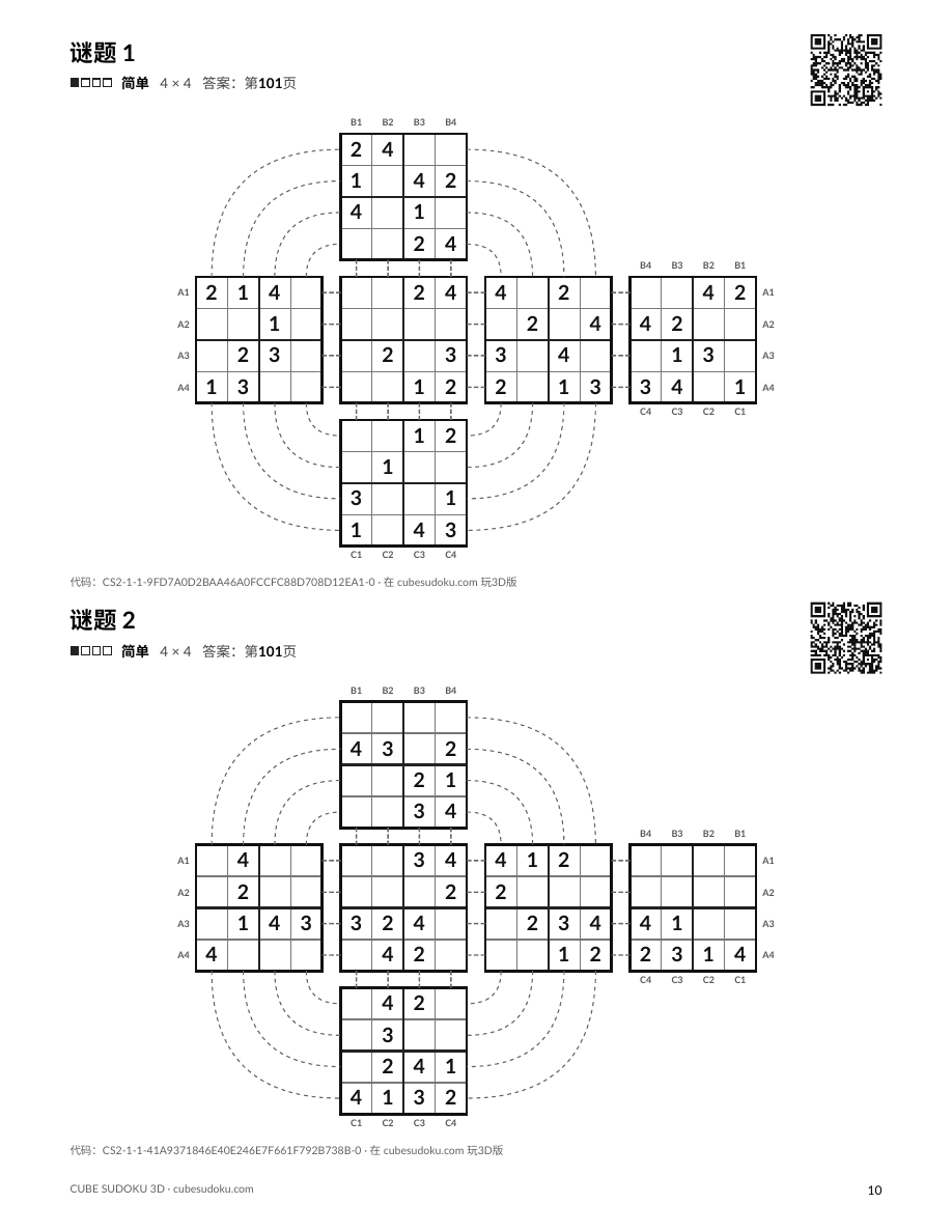 全部5本套装