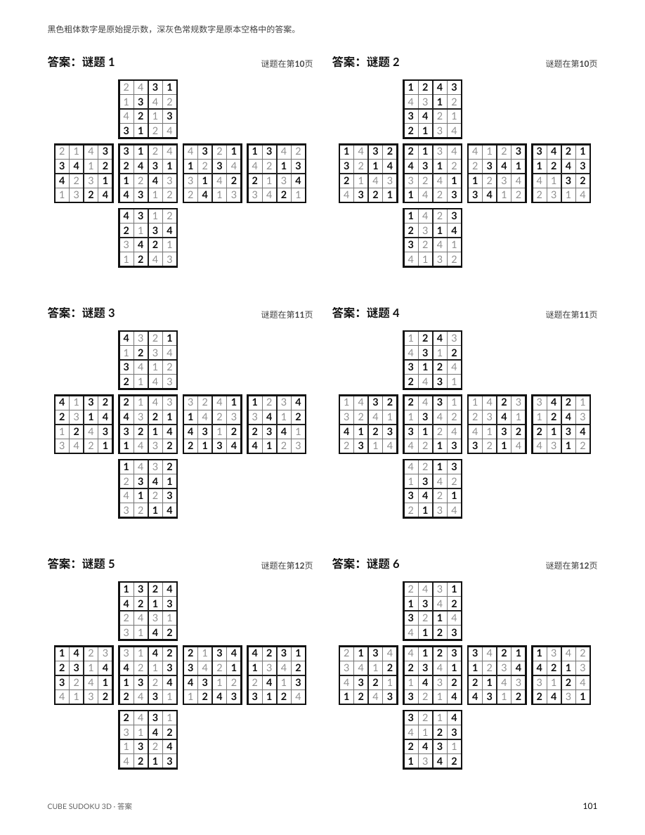 全部5本套装