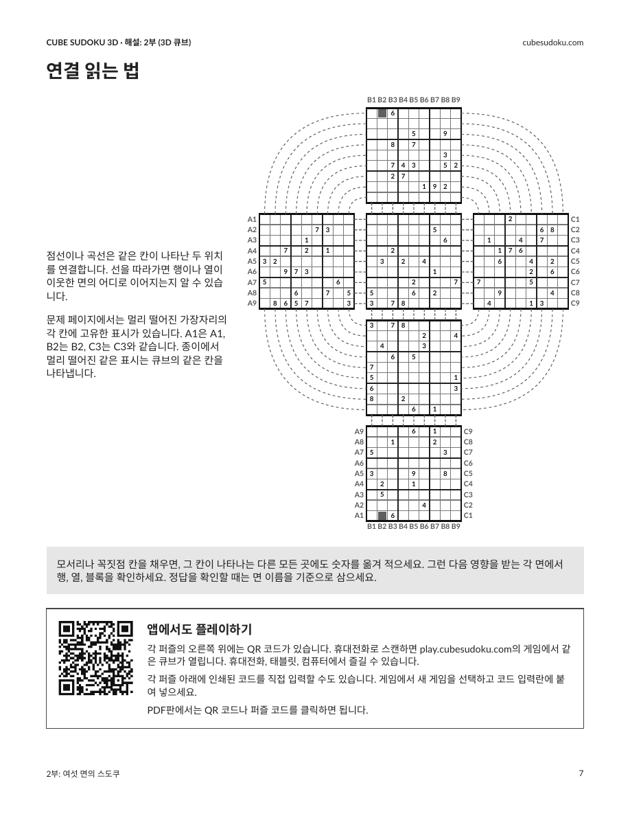 샘플 에디션 (17페이지)