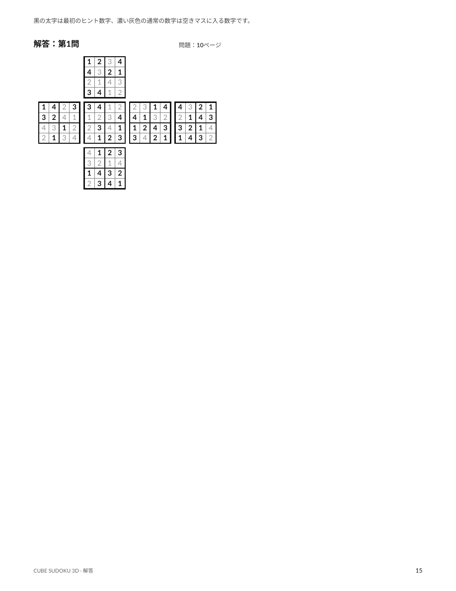 無料サンプル版（17ページ）