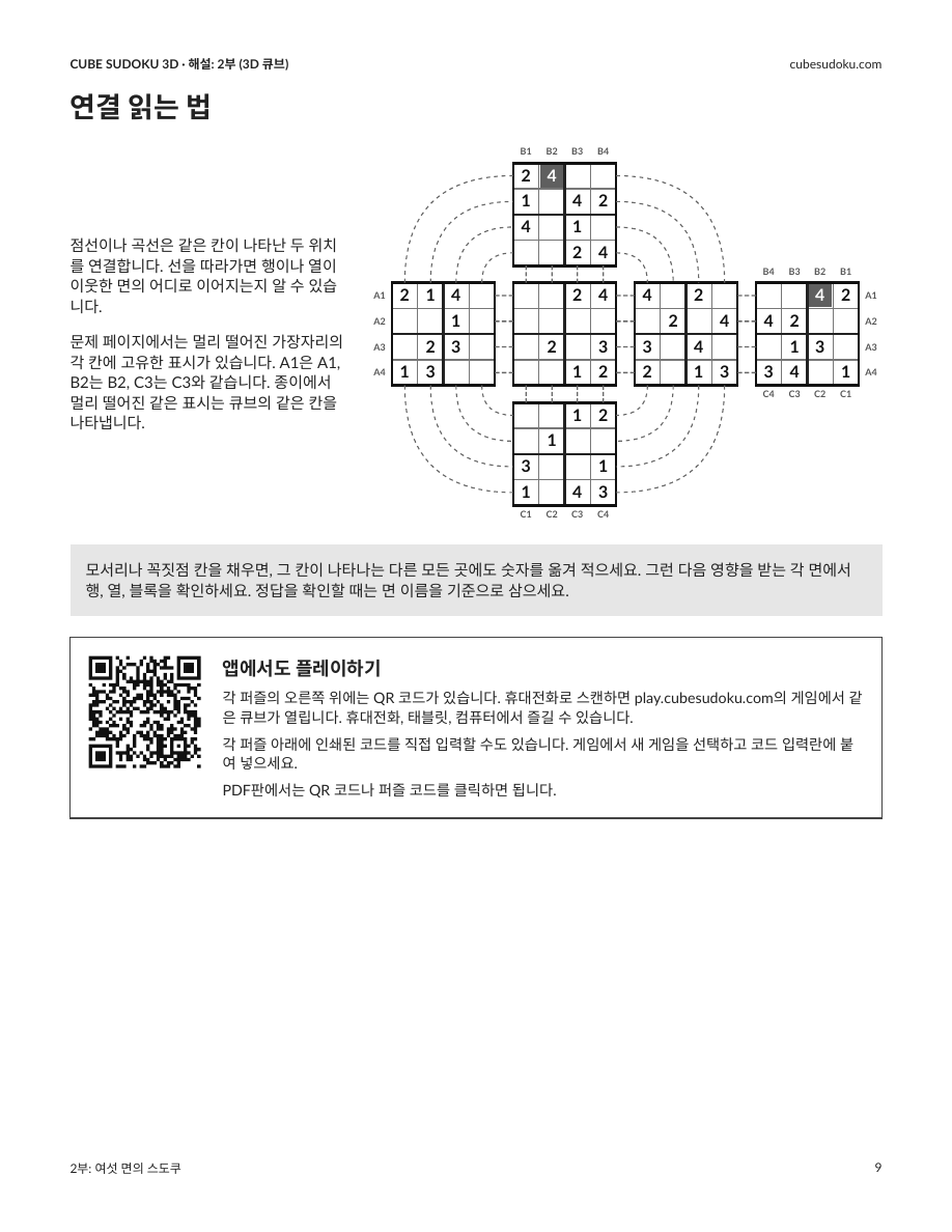 제1권: 입문 · 쉬움