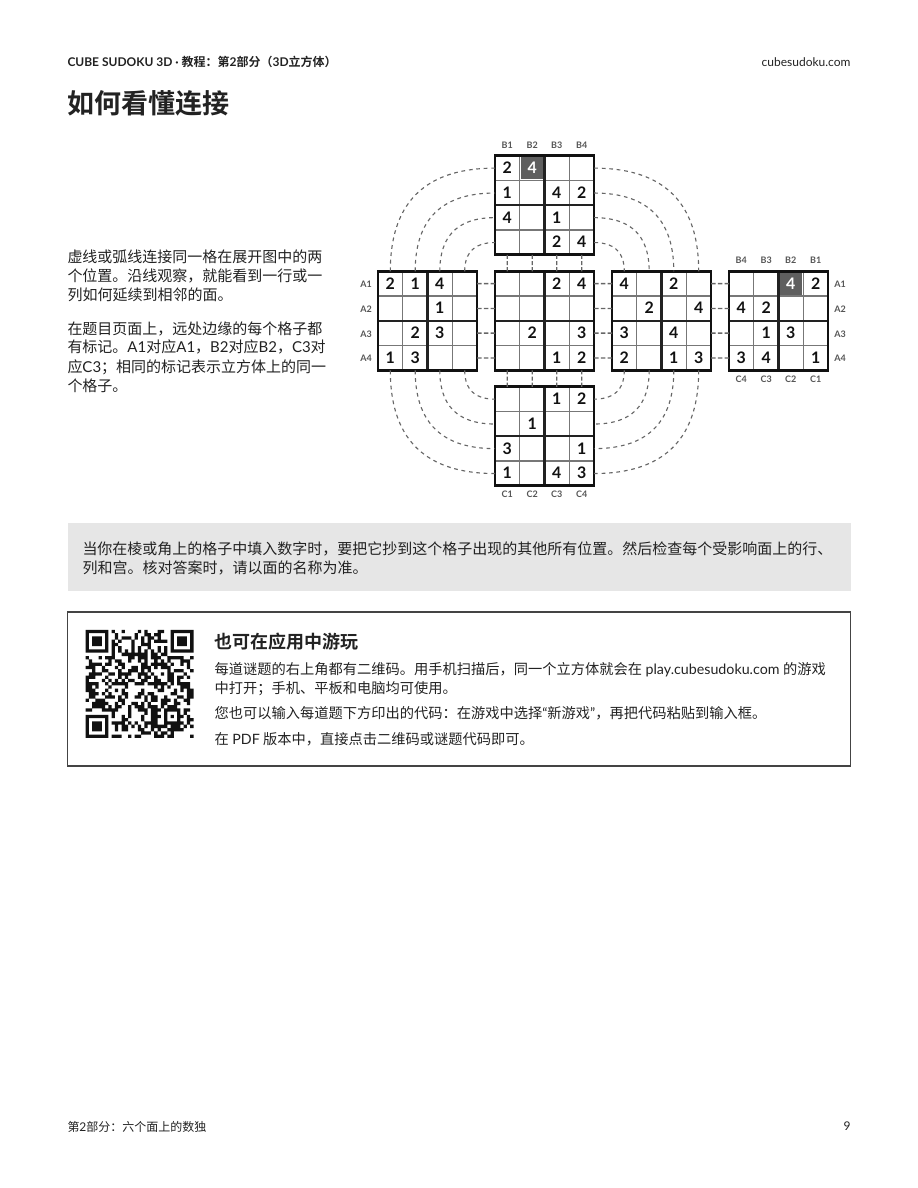 第1卷：入门与简单