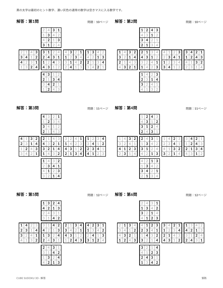 第1巻:入門・初級