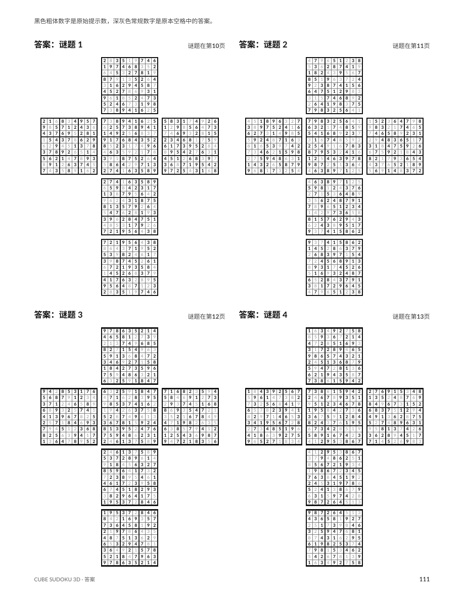 第2卷:中等