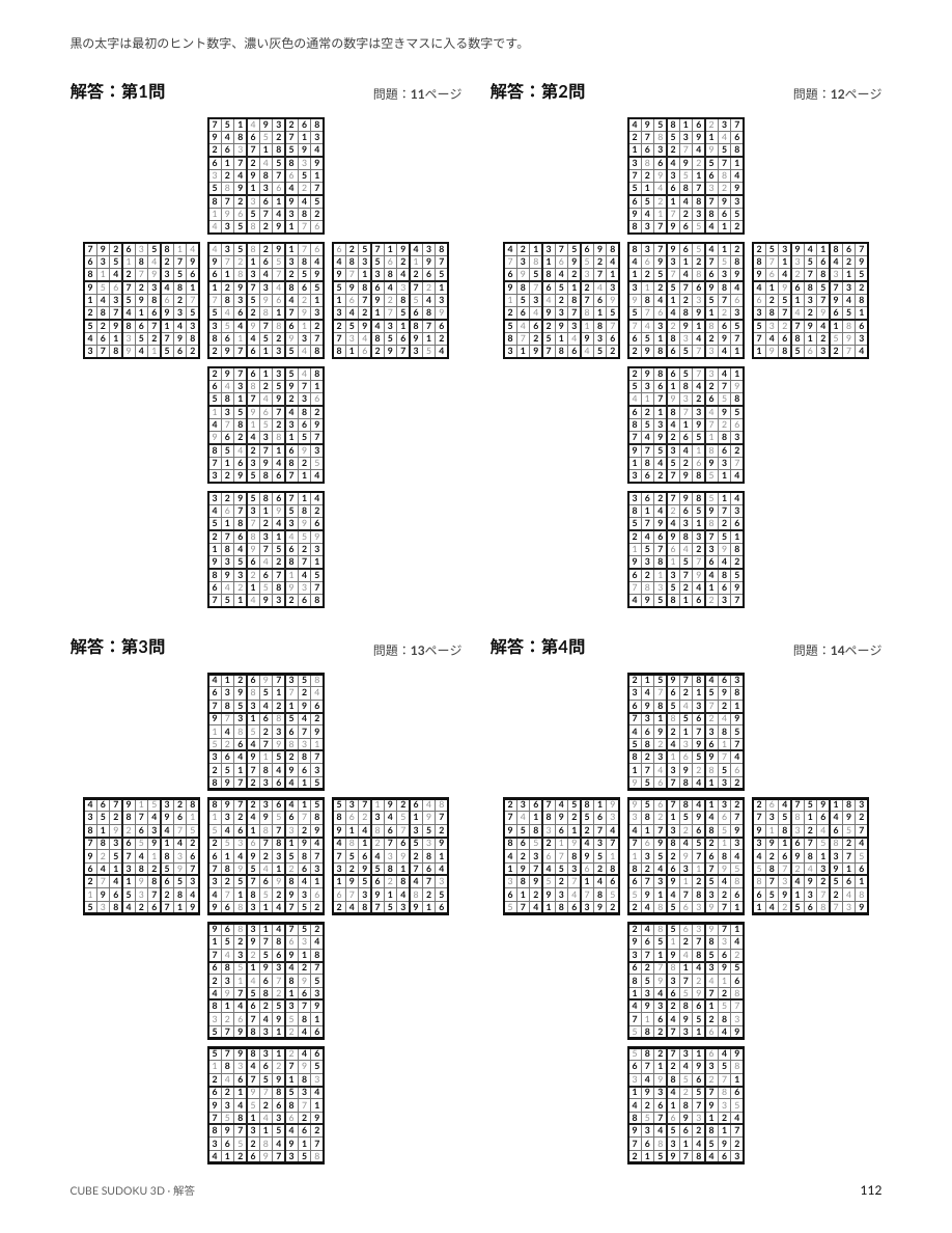 第3巻：上級