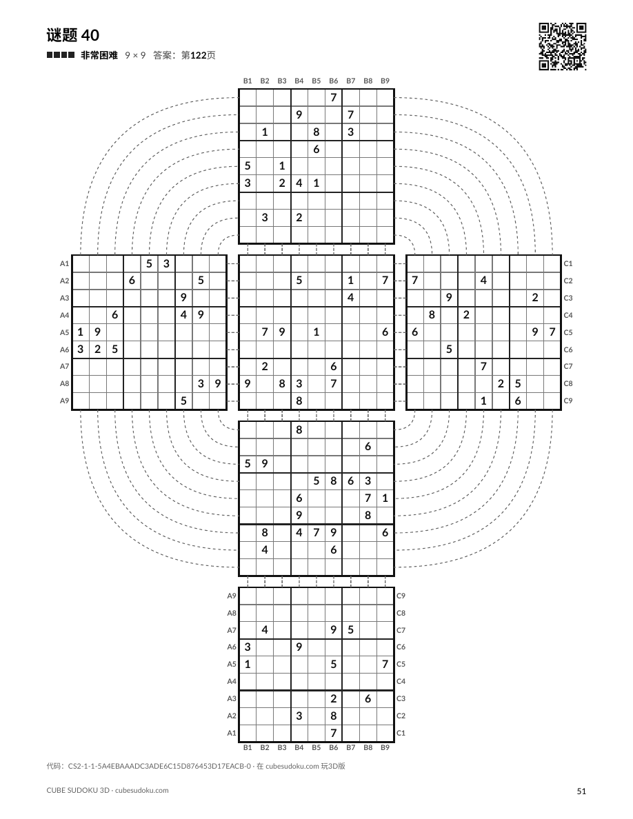 第4卷：非常困难